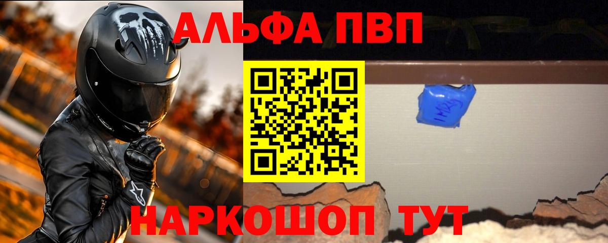 Alpha PVP Crystall Каменка