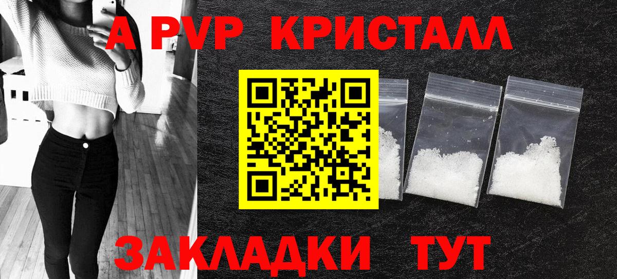 Alpha PVP VHQ  Вход с VPN  Каменка  А ПВП СК КРИС  A-PVP Соль 