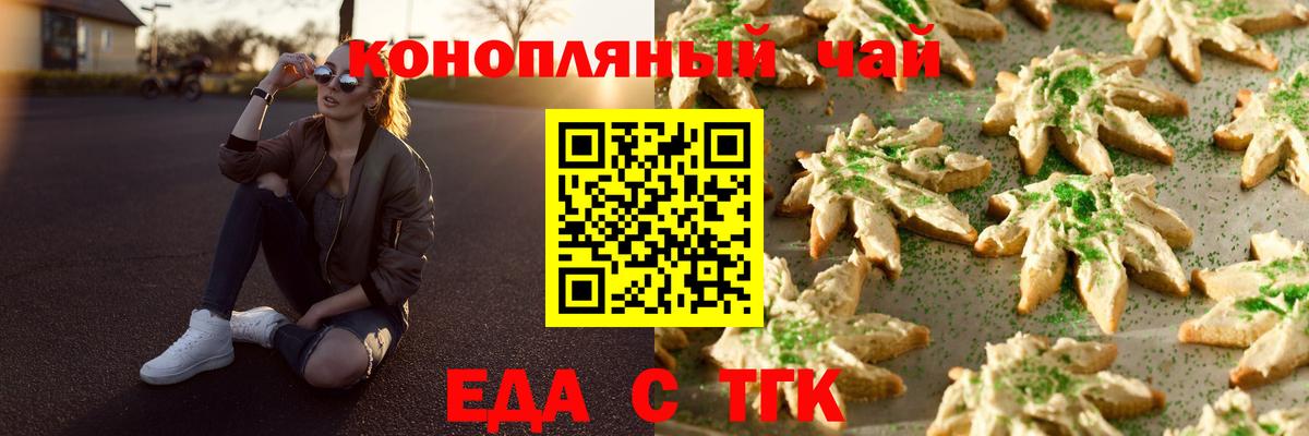 Canna-Cookies конопля  Вход с VPN  Каменка 