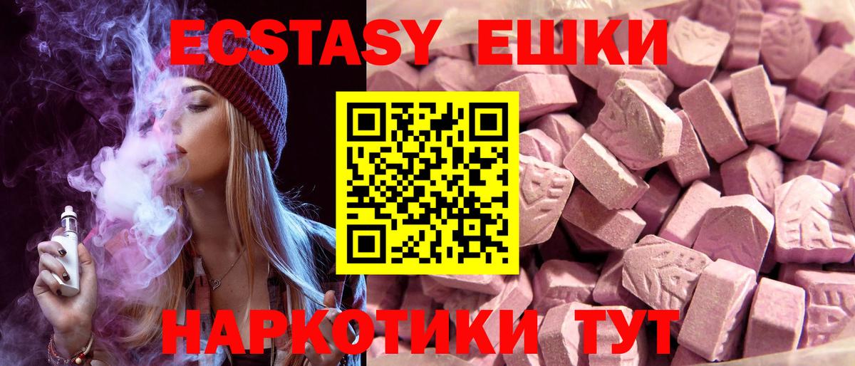 Каменка  Экстази  Вход с VPN  Экстази Cube  ЭКСТАЗИ 300 mg 