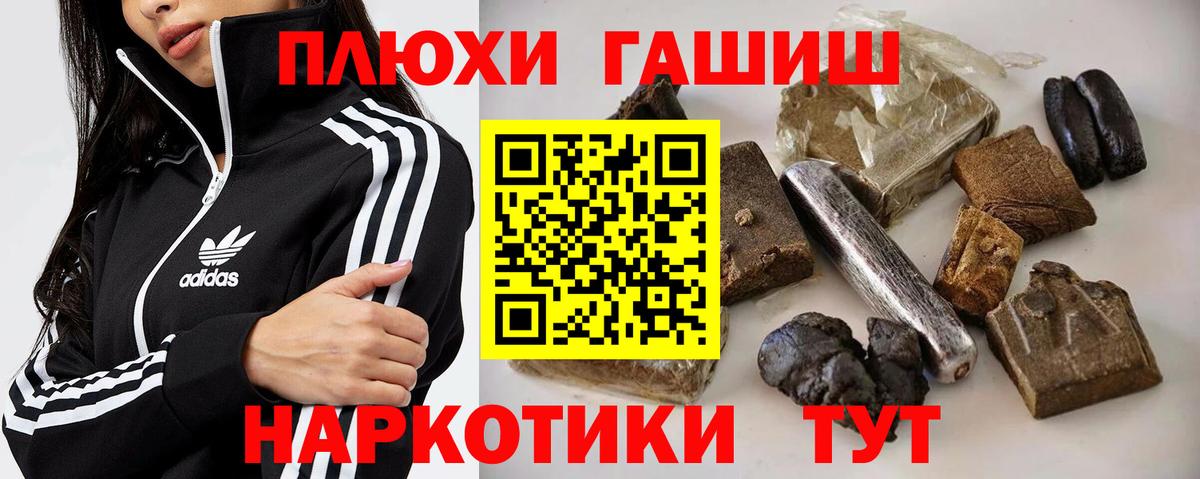 ГАШ  Гашиш Изолятор  продажа наркотиков  Вход с VPN  ГАШ гарик  Каменка 