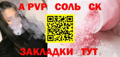 соль курить ск Тулун