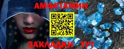 амфетамин Краснодар