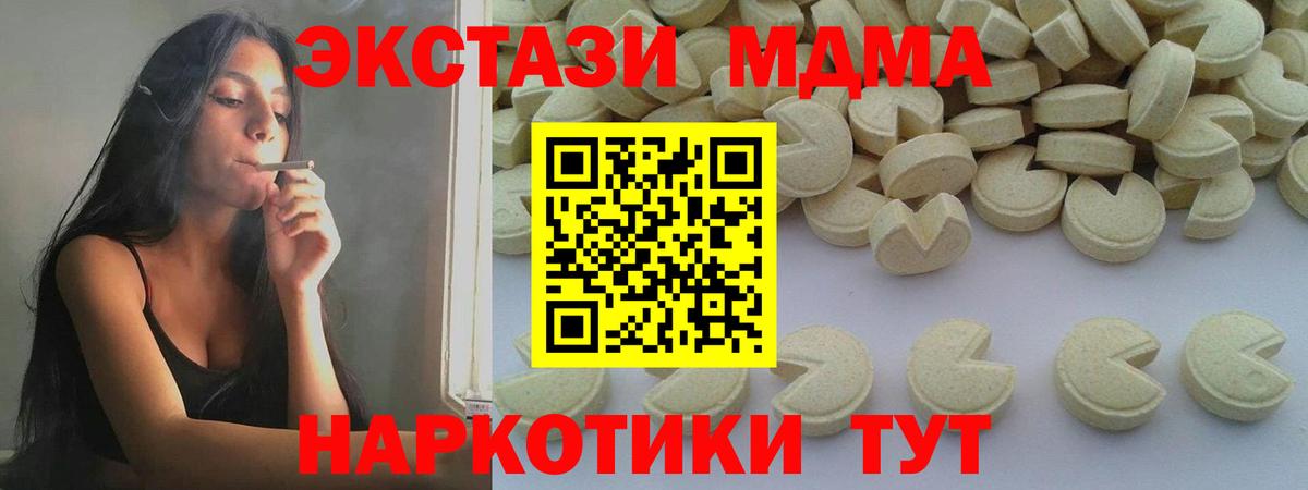 MDMA  MDMA молли  Вход с VPN  МДМА кристаллы  Каменка 
