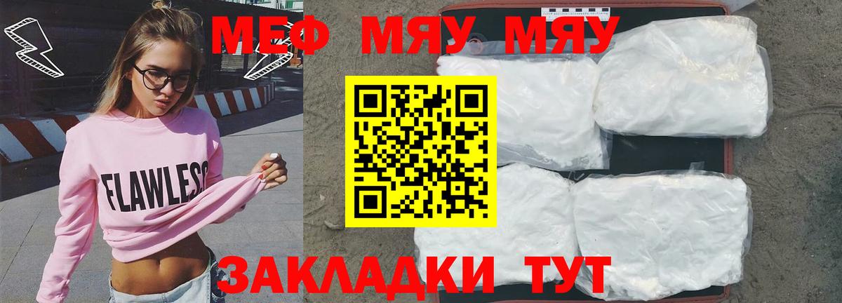 Мефедрон мука Каменка