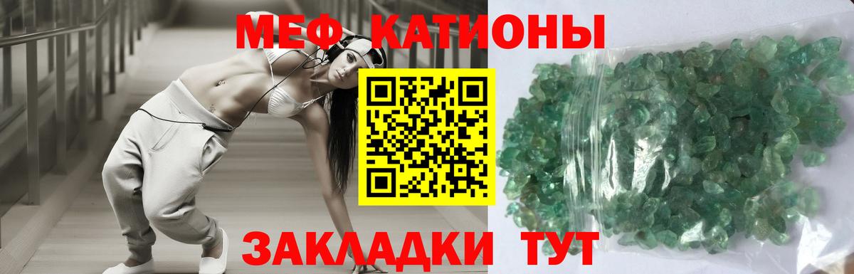 Мефедрон  МЯУ-МЯУ  Каменка  Меф mephedrone  Вход с VPN 