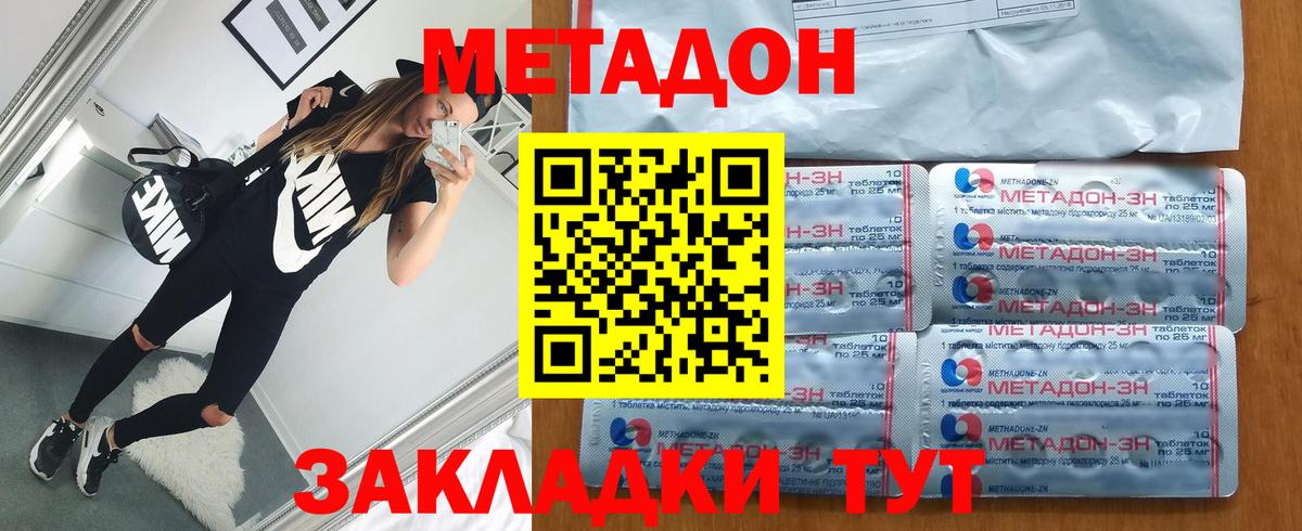 Метадон кристалл  Вход с VPN  kraken   Каменка  МЕТАДОН белоснежный 