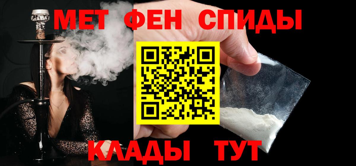 Метамфетамин витя  Метамфетамин витя  Каменка  Первитин  Вход с VPN 