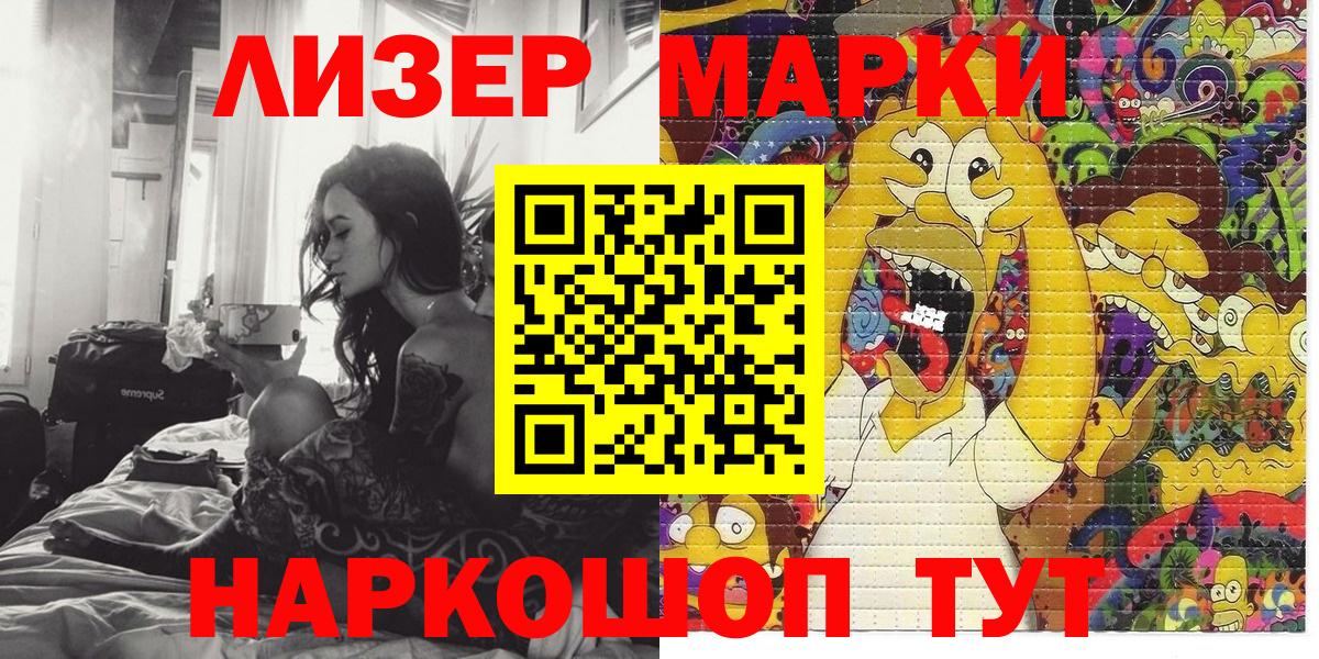 Марки 25I-NBOMe 1,8мг  Вход с VPN  Марки N-bome  Марки 25I-NBOMe 1,8мг  Каменка 