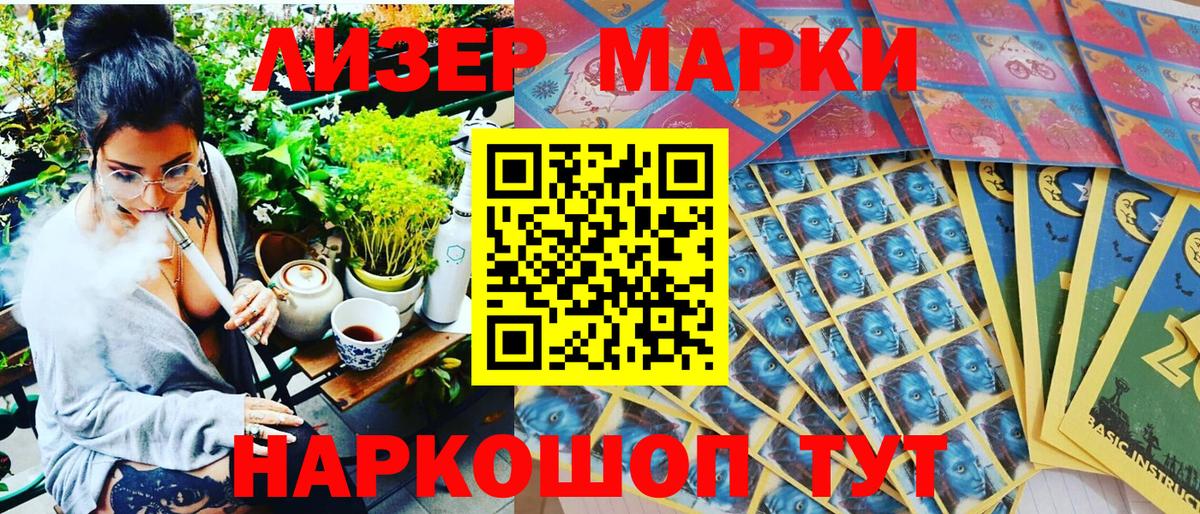 Марки NBOMe 1500мкг Каменка